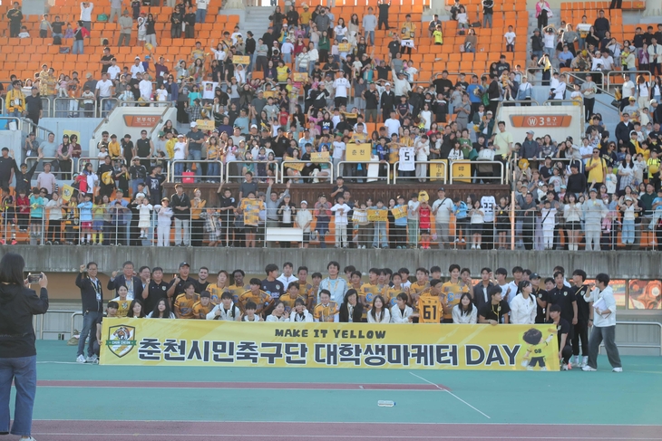 춘천시민축구단