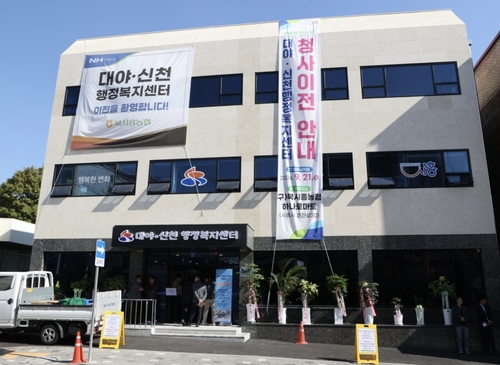 시흥시 대야신천행정복지센터 신청사 전경