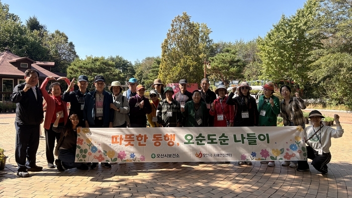 오산시 치매안심센터, 오순도순 나들이 산림 체험 프로그램 운영