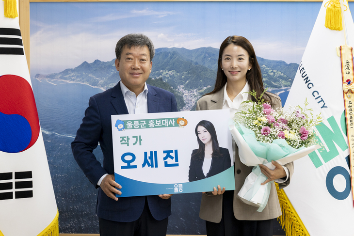 울릉군, 작가·유튜버 오세진 홍보대사 위촉