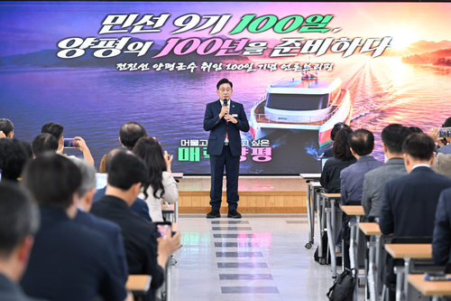 전진선 양평군수 12일 민선9기 취임 100일 언론소통브리핑 주재