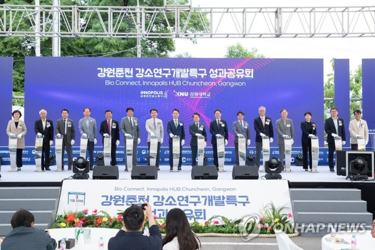 강원 춘천 강소연구개발특구 성과공유회