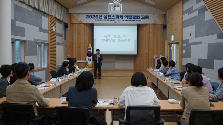 보성군, 공직자 20명 실전 스피치 교육