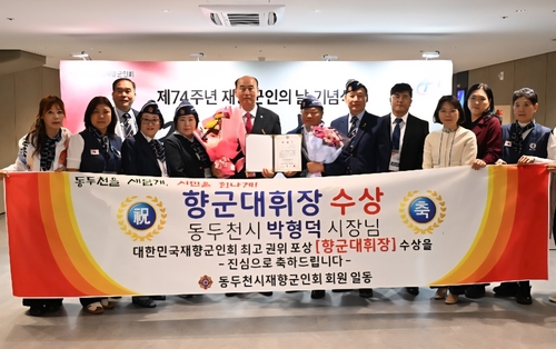 박형덕 동두천시장 8일 2026년 대한민국 재향군인회 '향군대휘장' 수상