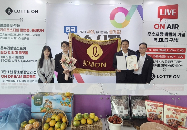 롯데온, 전통시장 온라인 판로 확대 공로 대통령 표창