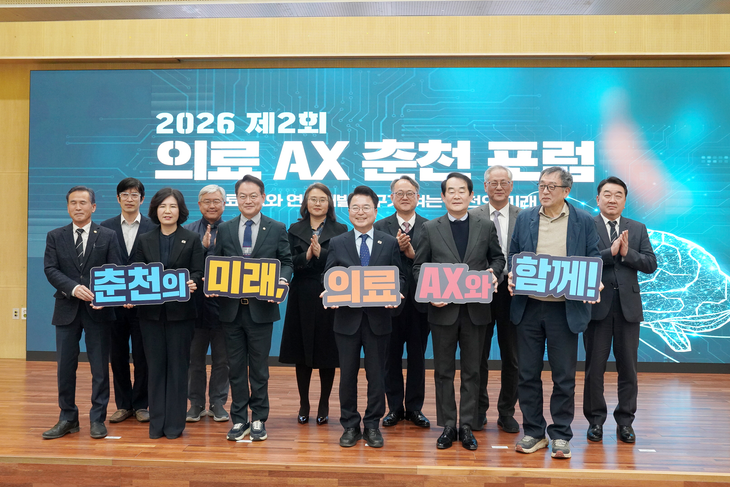 의료 AX 춘천 포럼
