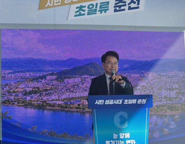 육동한 춘천시장