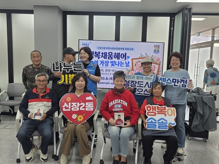 오산시 신장2동, 어르신께 특별한 인생사진 선물