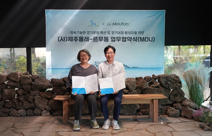르무통, 제주올레와 걷기문화 확산 협력…매주 토요일 산책 프로그램