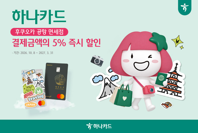 사진=하나카드.