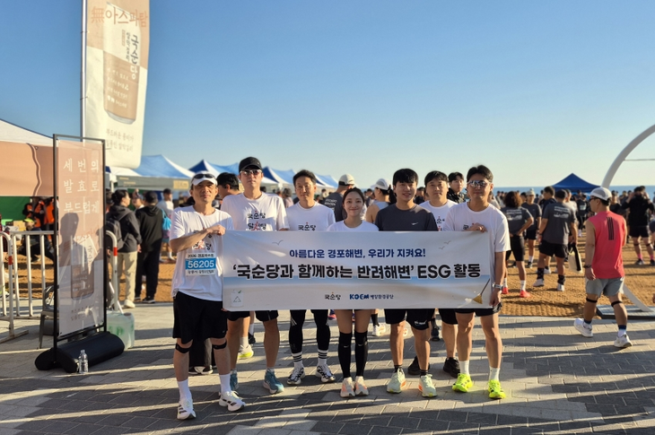 국순당 임직원이 지난 10일 강릉에서 개최된 경포마라톤대회 직후 경포해변에서 반려해변 정화ESG활동을 진행했다.