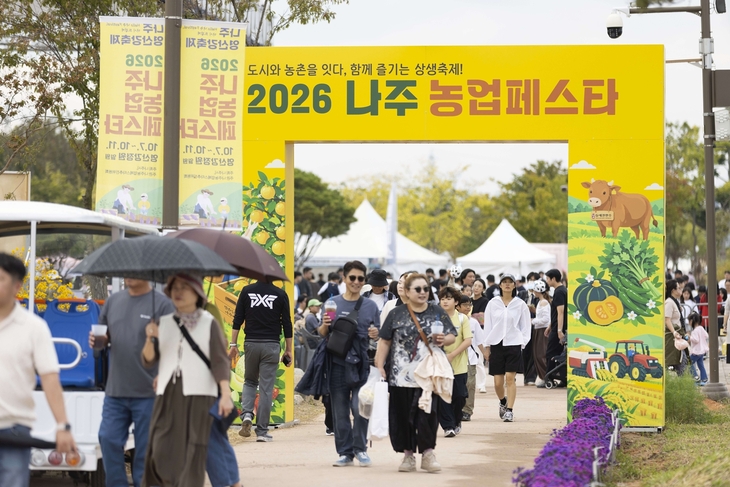 나주농업페스타, 농특산물 판매 3억1천만원 성과
