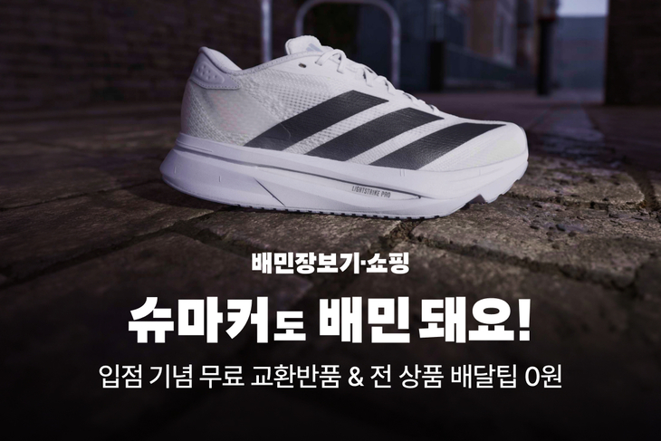 사진=우아한형제들