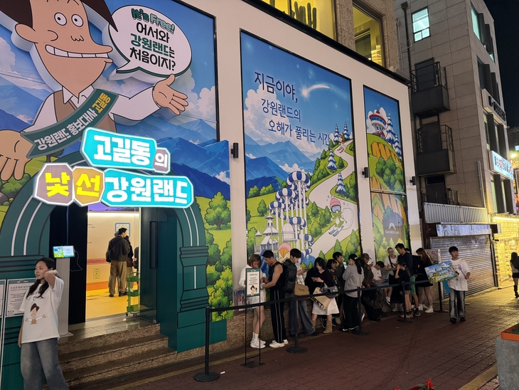 강원랜드 홍대 팝업 방문객 1만명 돌파…전년보다 24% 증가