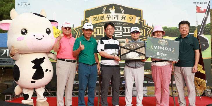 육우자조금관리위원회가 대한파크골프연맹과 '제1회 우리육우 전국파크골프대회'를 열었다.