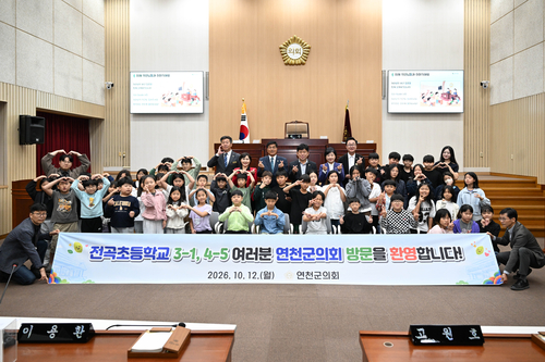 연천군의회 12일 전곡초등학교 대상 의회 견학 및 간담회 개최