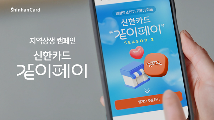 사진=신한카드