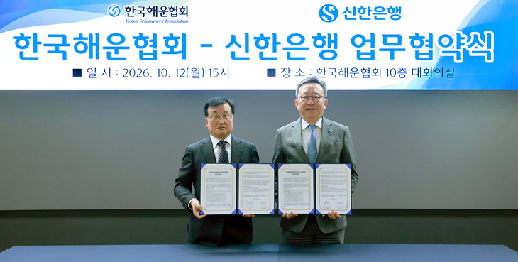 지난 12일 서울 영등포구 여의도 소재 한국해운협회에서 진행된 '한국해운협회-신한은행 업무협약식'에서 정상혁 신한은행장(오른쪽)과 박정석 한