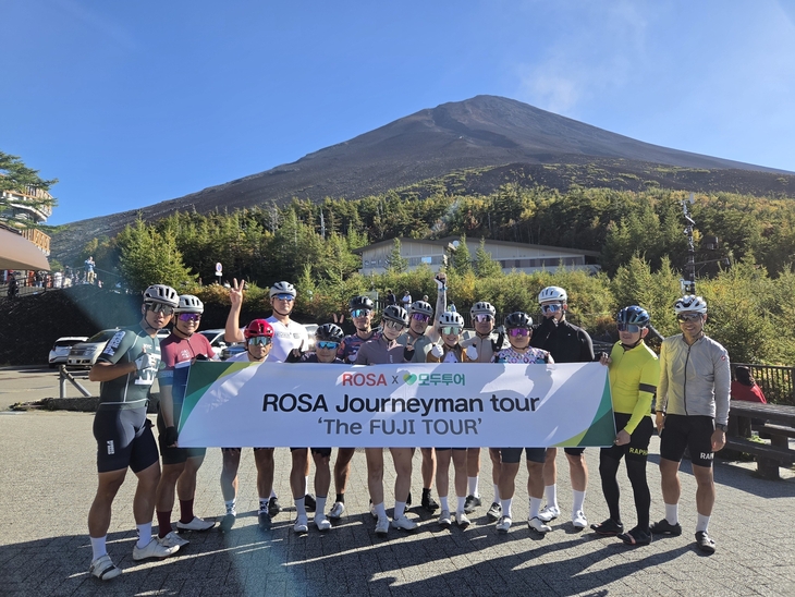 모두투어 일본 후지산 자전거 여행 성료…274km 완주