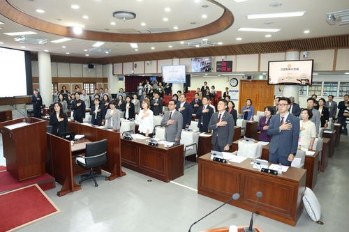 고양특례시의회 제308회 제1차 정례회