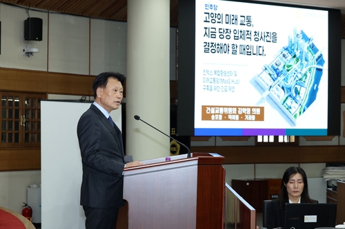 김학영 고양특례시의회 의원 제308회 제1차 정례회 시정질문