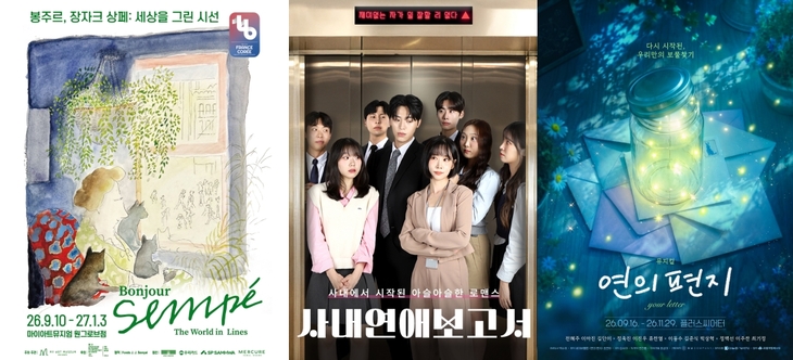 가연 결혼정보 '10월 공연 초대 이벤트' 진행