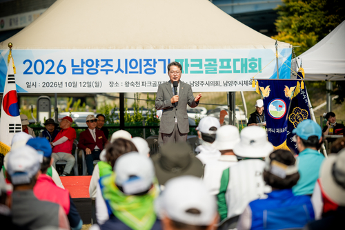 남양주시의회 12일 2026년 제8회 남양주시의회 의장기 파크골프대회 개최