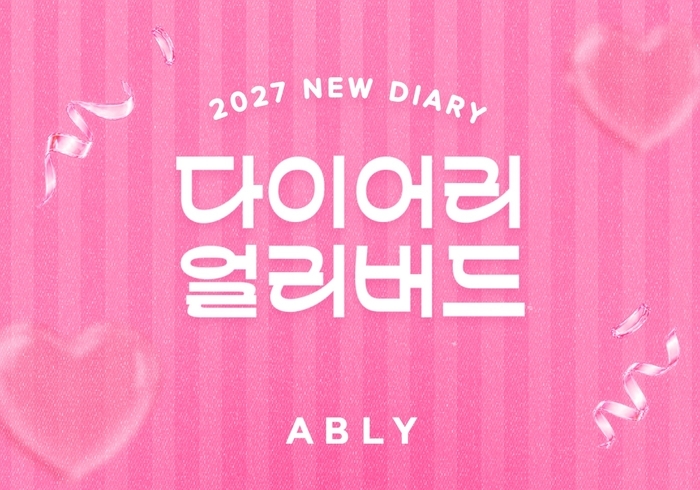사진=에이블리코퍼레이션