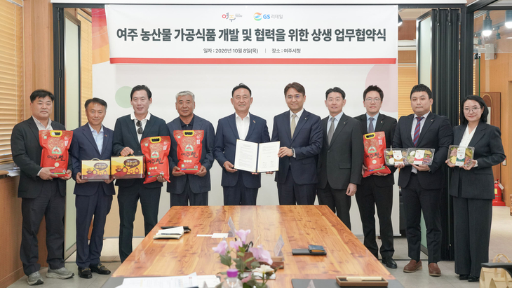 이충우 여주시장과 GS리테일 관계자 등이 지난 8일 여주시청에서 지역 농산물 가공식품 개발 및 유통 확대를 위한 상생 업무협약을 체결한 뒤 기념촬영