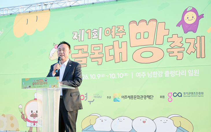 이충우 여주시장이 지난 9일 남한강 출렁다리 일원에서 열린 '제1회 여주골목대빵축제' 개막식에서 인사말을 하고 있다. 제공=여주시