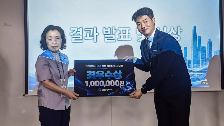 인천교통공사 운연차량사업소 하태관 과장(오른쪽)이 '인천시 AI 활용 아이디어 공모전'에서 최우수상을 수상하고 기념촬영을 하고 있다. 제공=인천