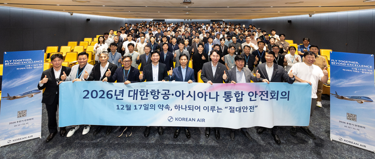 '통합 조종사 안전 회의' 참석자들이 기념 사진을 촬영하는 모습. 사진=대한항공