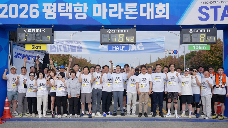 지난 11일 열린 '2026 평택항 마라톤대회'에서 최원용 평택시장과 대회 관계자, 참가자들이 출발선 앞에서 기념촬영을 하고 있다. 제공=평택시