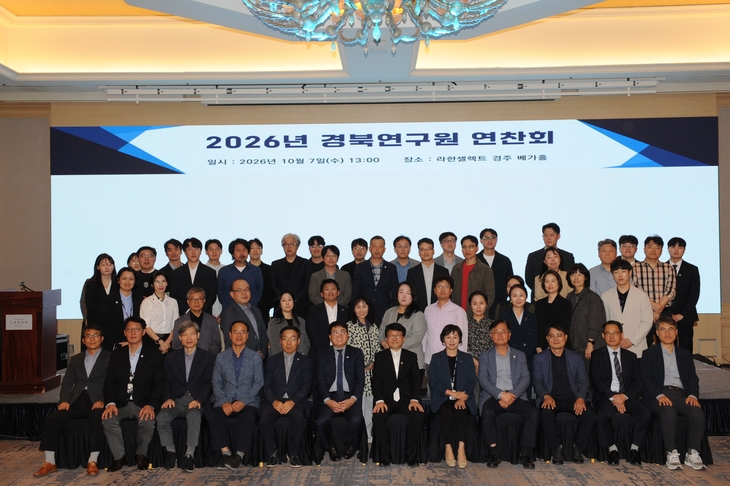 경북연구원, 청렴·소통 강화로 미래 정책연구 역량 높인다
