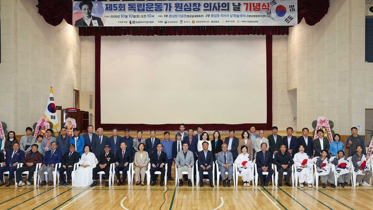 10일 팽성레포츠공원 실내체육관에서 열린 '제5회 원심창 의사의 날 기념식'에서 평택시의회 의원들과 참석자들이 기념촬영을 하고 있다. 제공=평택