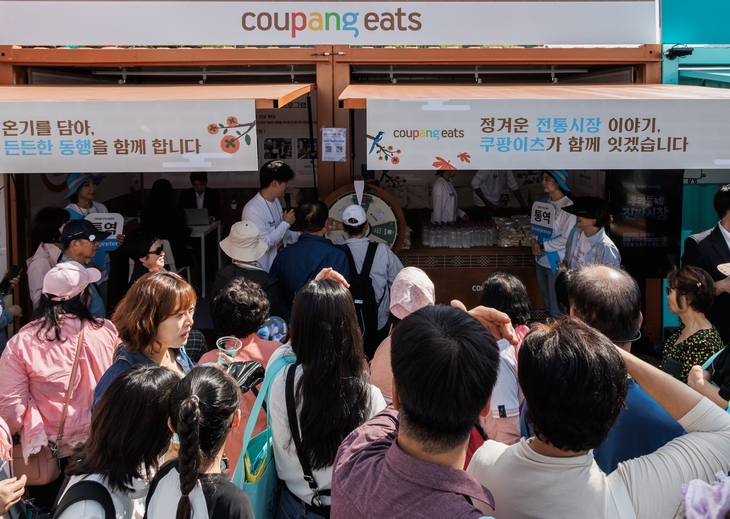 지난 9일 충남 공주에서 열린 전국우수시장박람회 쿠팡이츠 부스를 찾은 관광객들. 사진=쿠팡이츠