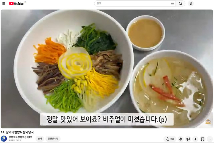 성주 참외 활용한 이색 요리, 경북 저탄소 식단 경진대회 최우수상