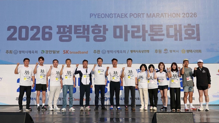 최재영 평택시의회 의장을 비롯한 시의원들과 행사 관계자들이 11일 '2026 평택항 마라톤대회' 행사장에서 기념촬영을 하고 있다. 제공=평택시의회