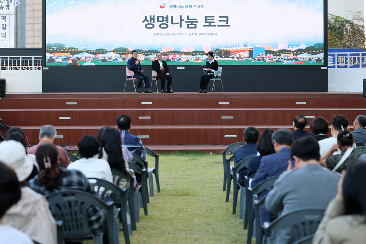 광주 광산구, 장기기증으로 이어진 생명의 가치 나눴다