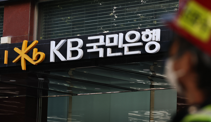 신한은행에 이어 KB국민은행도 고객정보 유출