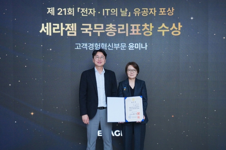 세라젬 윤미나 전무, 전자·IT의 날 국무총리 표창 수상