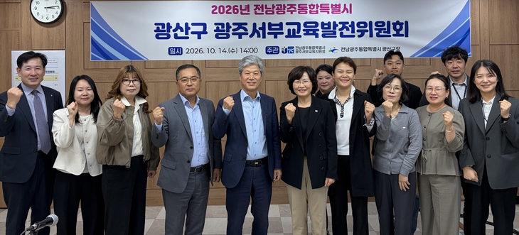 광주 서부교육·광산구, 통학 안전부터 교육환경 개선까지 협력
