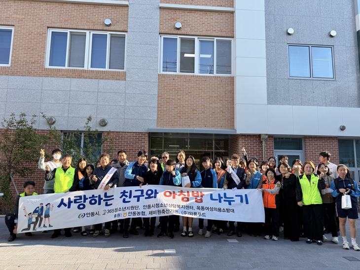 안동농협, 백진주쌀로 청소년 아침밥 지원