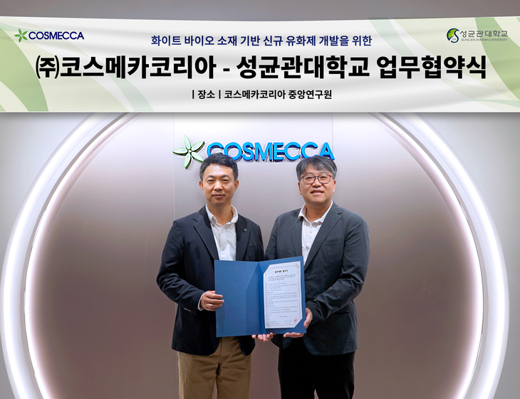 코스메카코리아, 성균관대와 바이오 소재 기반 유화제 공동 개발