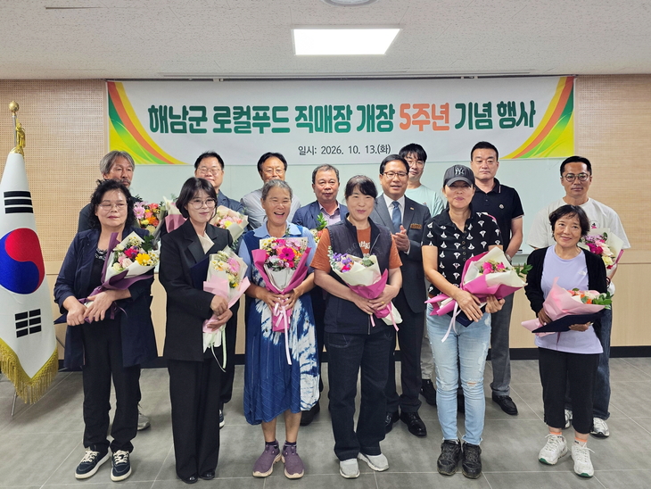 해남군 로컬푸드 직매장, 개장 5년 만에 누적 매출 161억 원 달성