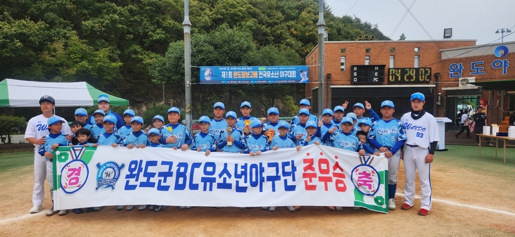 제1회 완도 장보고배 전국 유소년 야구대회 성료