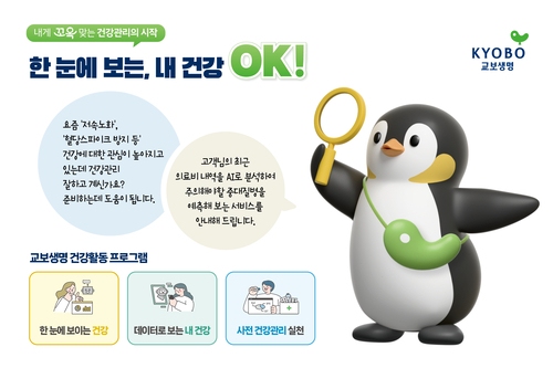 교보생명.
