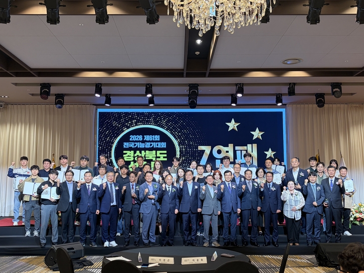 경북도, 전국기능경기대회 7연패 달성