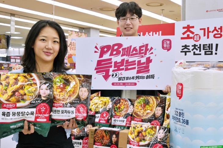 롯데마트 'PB페스타' 개최…500원 과자부터 최대 100만원 환급 행사