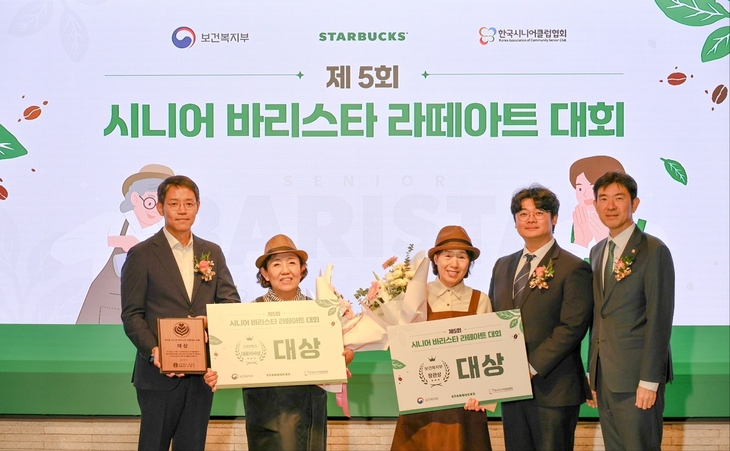 스타벅스 '시니어 바리스타 라떼아트 대회' 개최…134명 참가